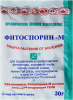 Фитоспорин-М 30 гр. пак.- универсал - ОВОЩИ