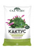 Кактус грунт 2,5л  ФАРТ