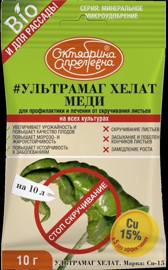 Ультрамаг Хелат, марка "Си-15" (пакет 10 г, ф,50)