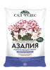 Азалия грунт 2,5л   ФАРТ