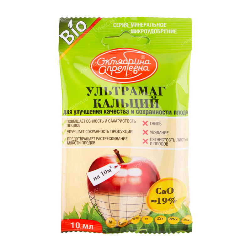 Ультрамаг Кальций (ампула 10мл, ф. 50)