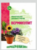 Вермикулит 3л /10 ПАБ