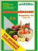 Диаммонийфосфат 3 кг ПЕРМЬ