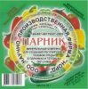 Парник таблетка 20г минеральный комплекс