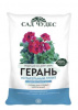 Герань грунт 2,5л   ФАРТ