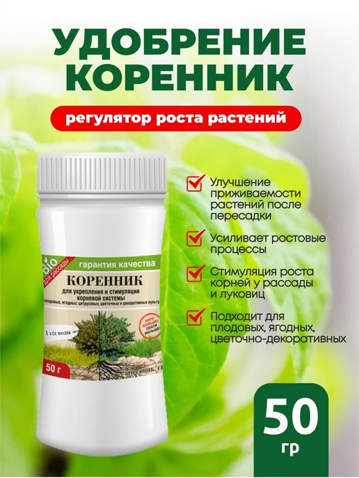 Коренник, СП (5 г/кг) (флакон 50 г, ф. 32)