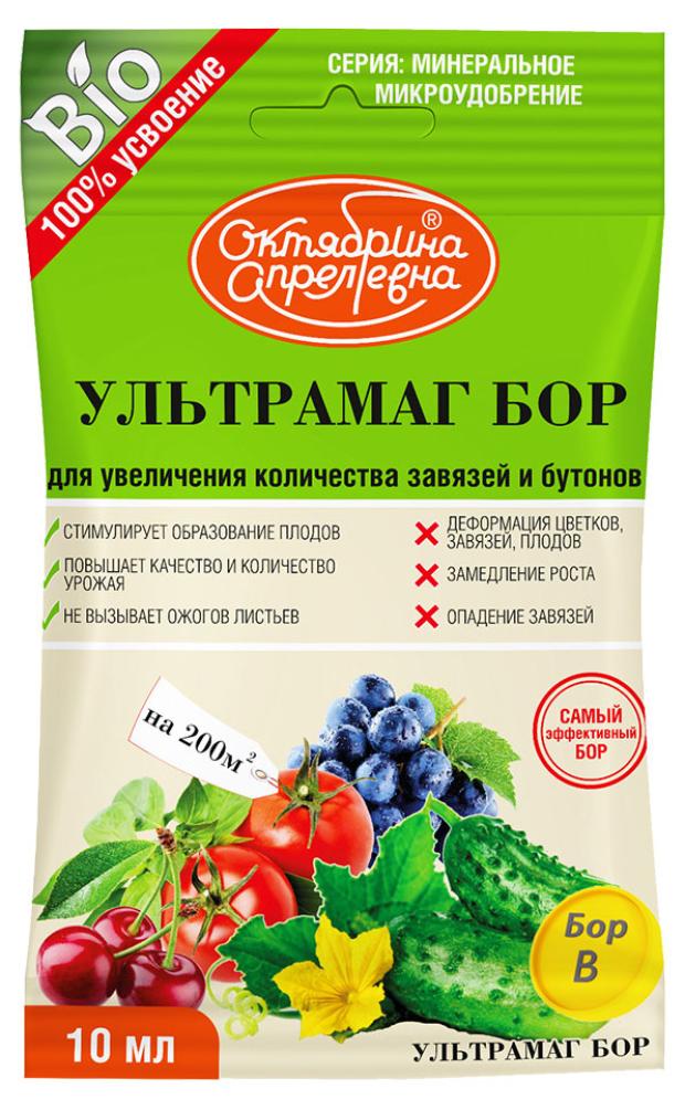 Ультрамаг Бор (ампула 10мл, ф,50)