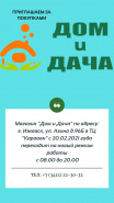 Изменение режима работы магазина на Азина