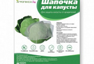 "Шапочка для капусты"- что это?