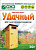 Удачный-биопрепарат для туалетов пакет 30гр ГУМИ