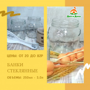 Поступление банка стекло